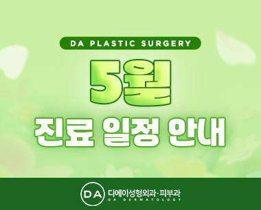 2026 5월 진료 일정