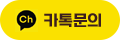 카카오톡 아이콘