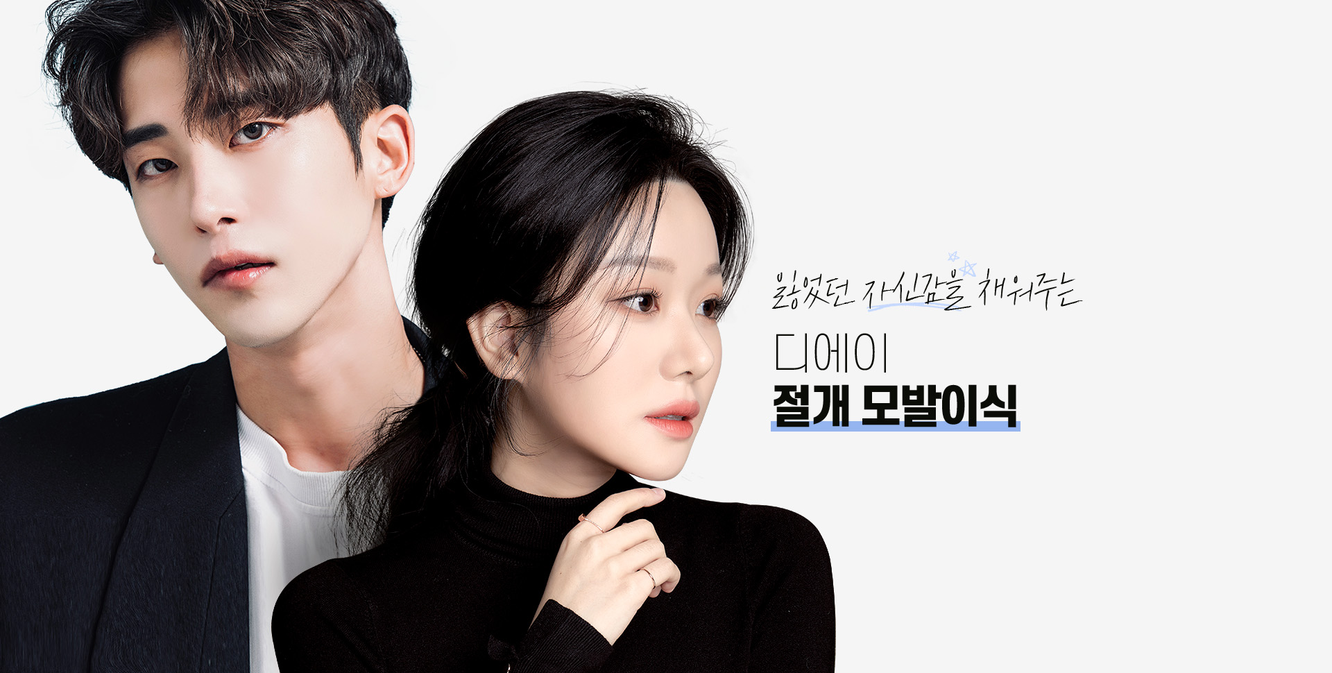 절개 모발이식