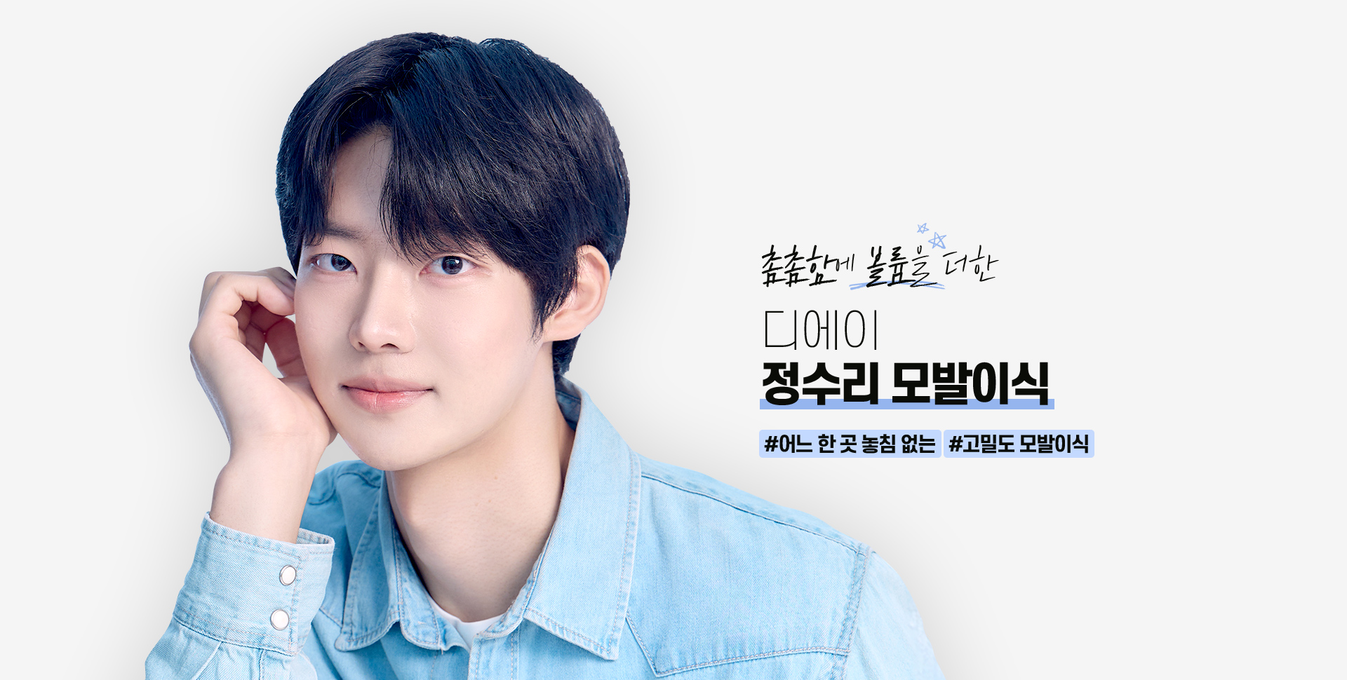 남자 정수리 모발이식