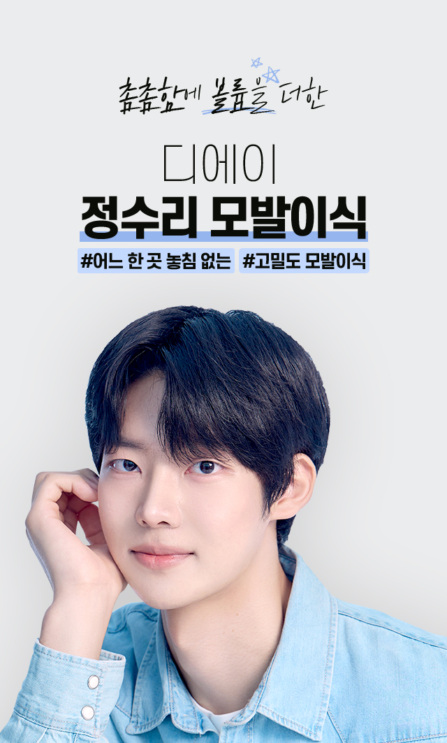 남자 정수리 모발이식
