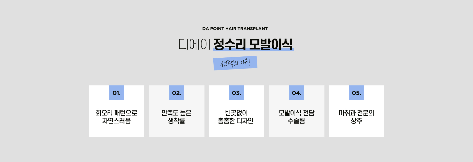 남자 정수리 모발이식
