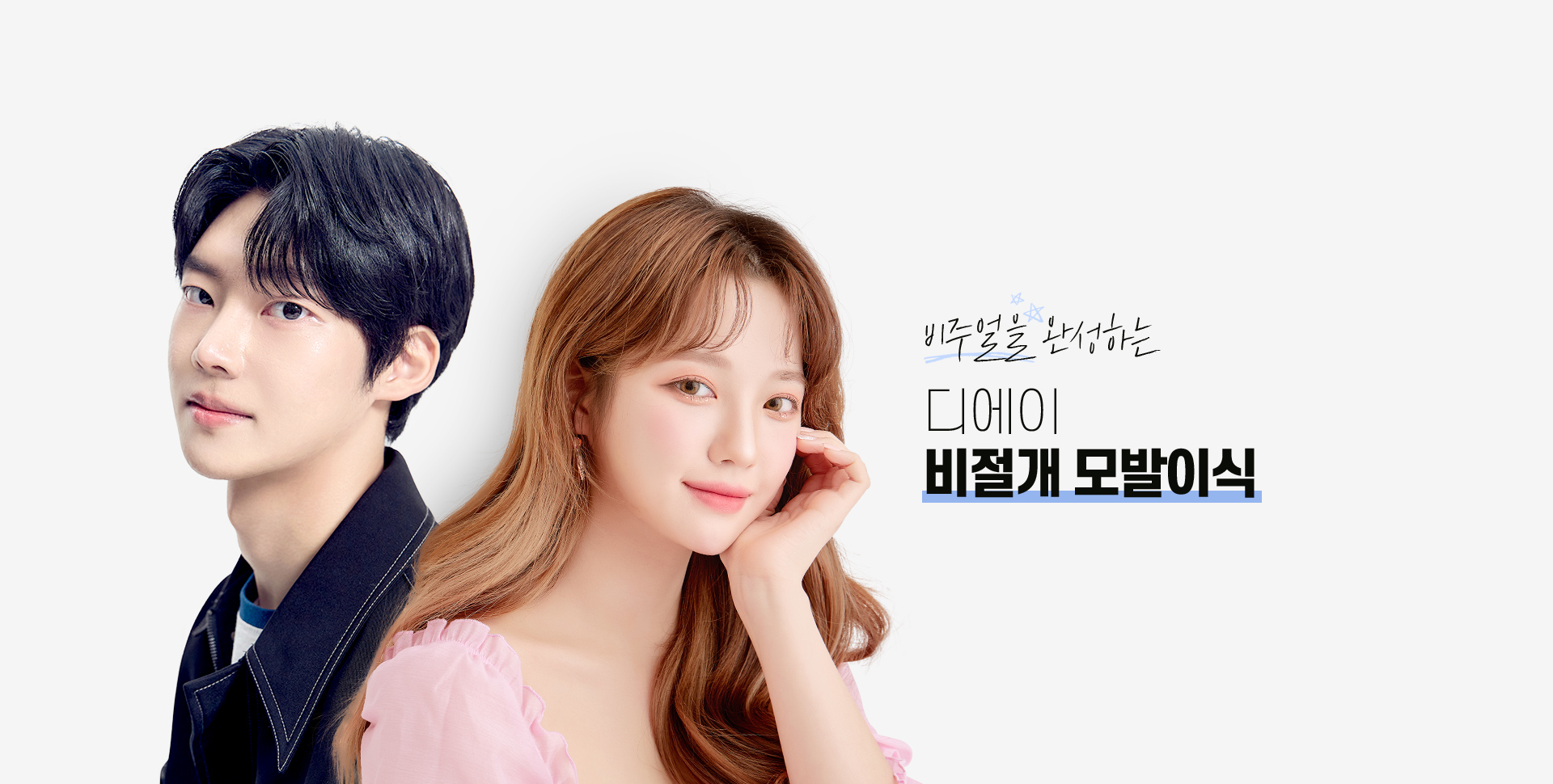 비절개 모발이식