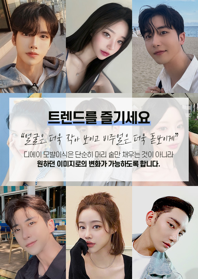 비절개 모발이식