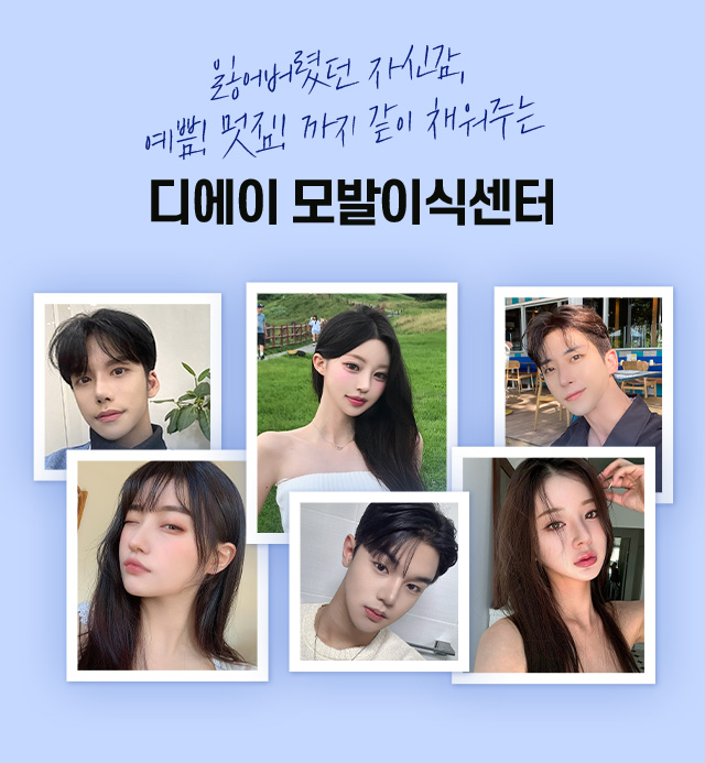 비절개 모발이식