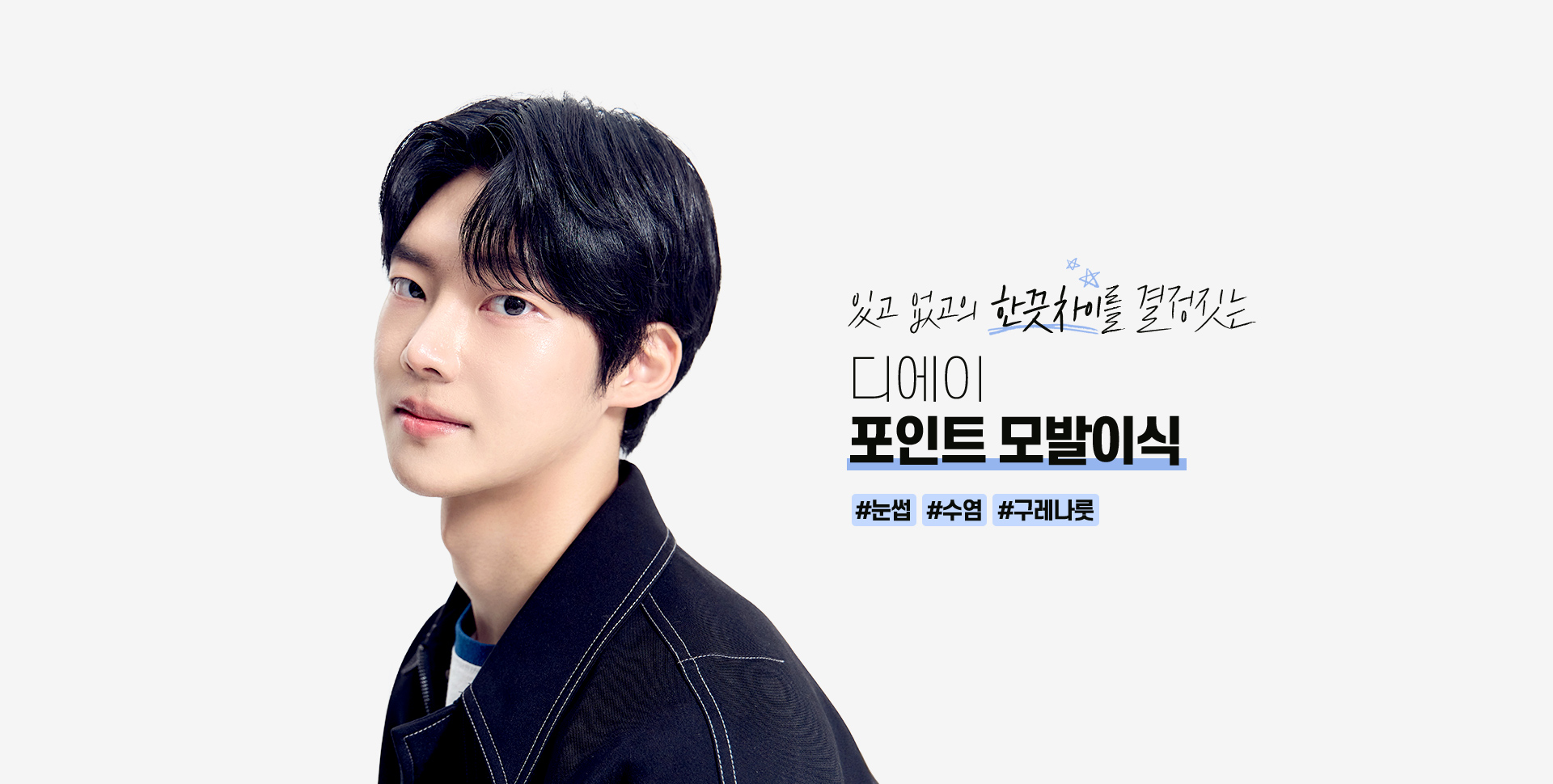 포인트 모발이식