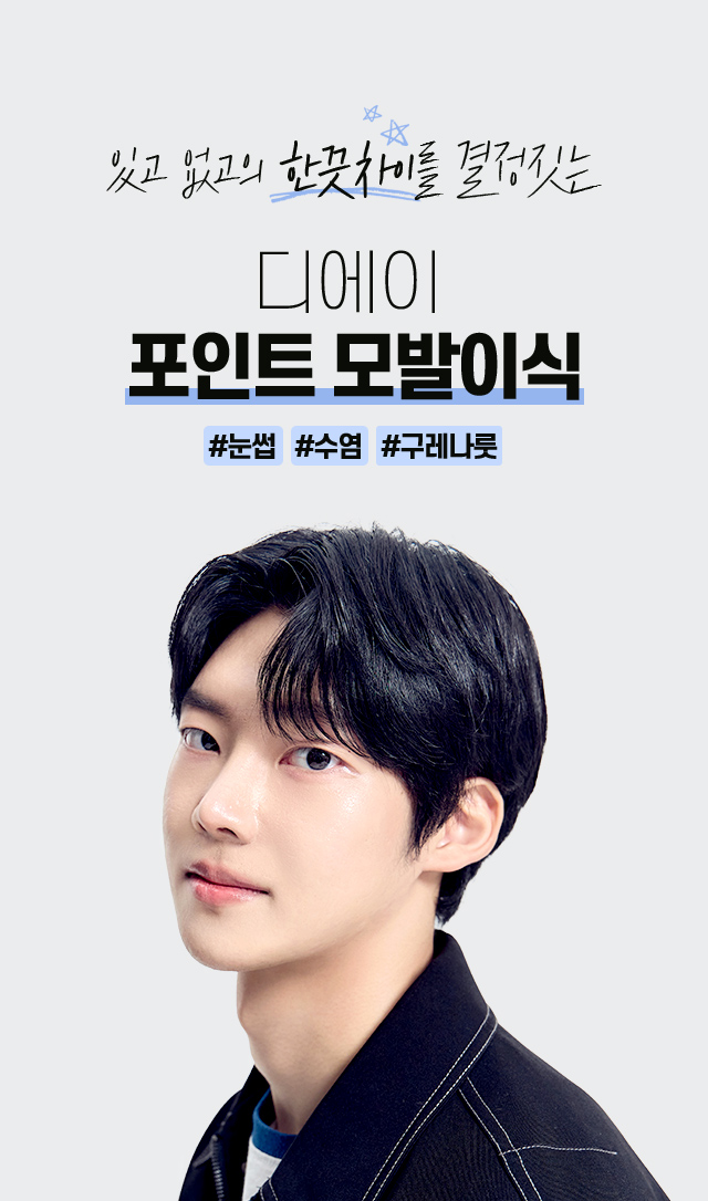 포인트 모발이식