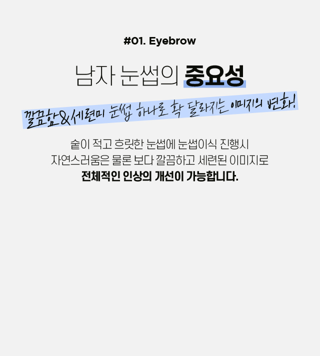 포인트 모발이식