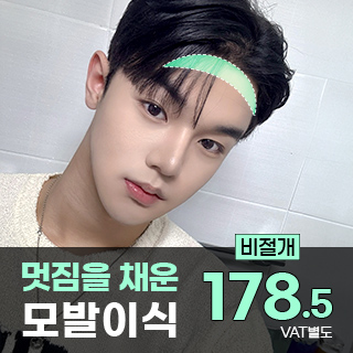 남자 모발이식 (비절개)