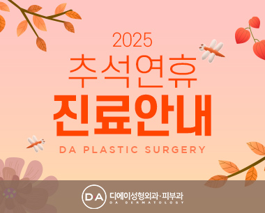 2025 10월 진료일정 안내
